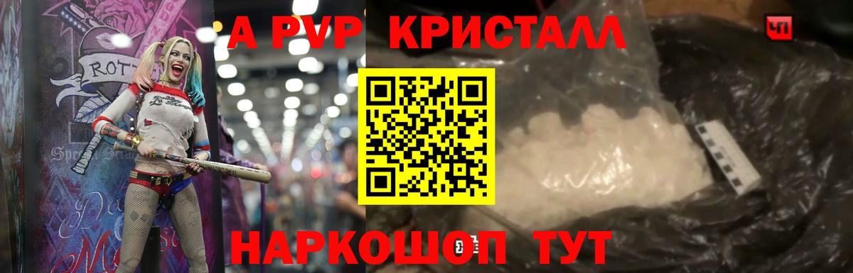 APVP Crystall Биробиджан