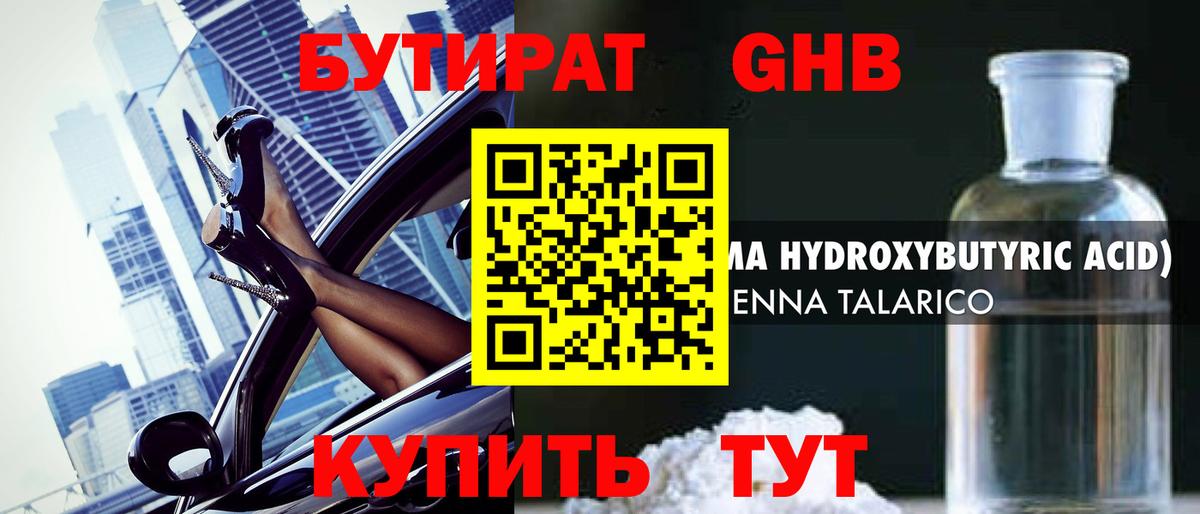 Биробиджан  Бутират бутик  Вход с VPN 