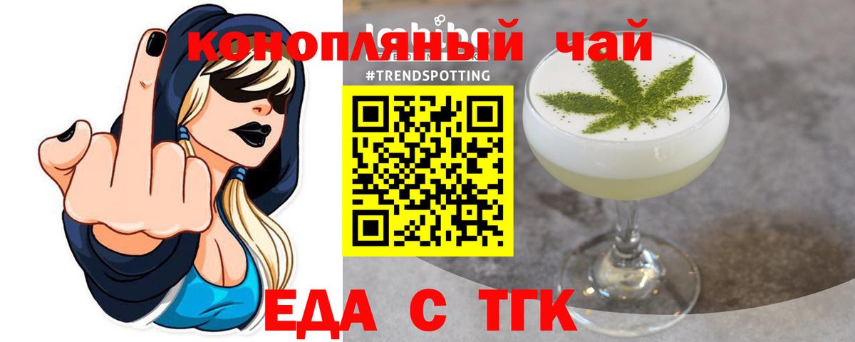 Печенье с ТГК марихуана  Вход с VPN  Биробиджан 