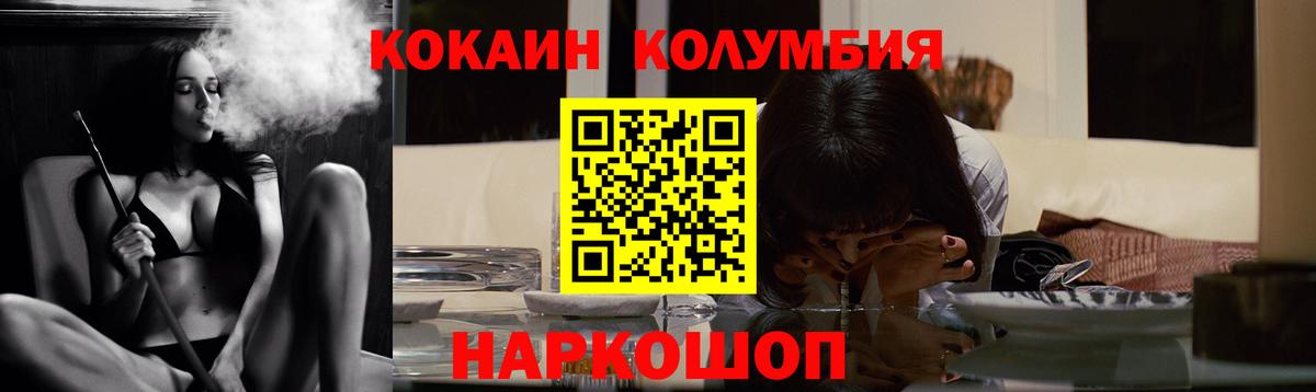 Биробиджан  Cocaine Эквадор  Вход с VPN  Кокаин 99% 