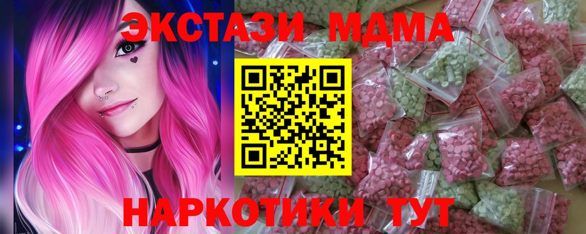 Биробиджан  ЭКСТАЗИ  Вход с VPN  магазин продажи   shop формула  Экстази 99%  МЕГА вход 
