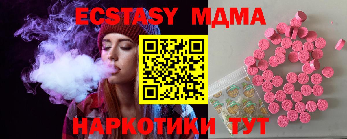ЭКСТАЗИ 280мг Биробиджан