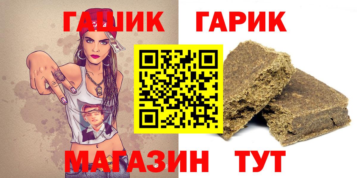 Биробиджан  ГАШ Cannabis  ГАШ  Вход с VPN  Гашиш Изолятор 