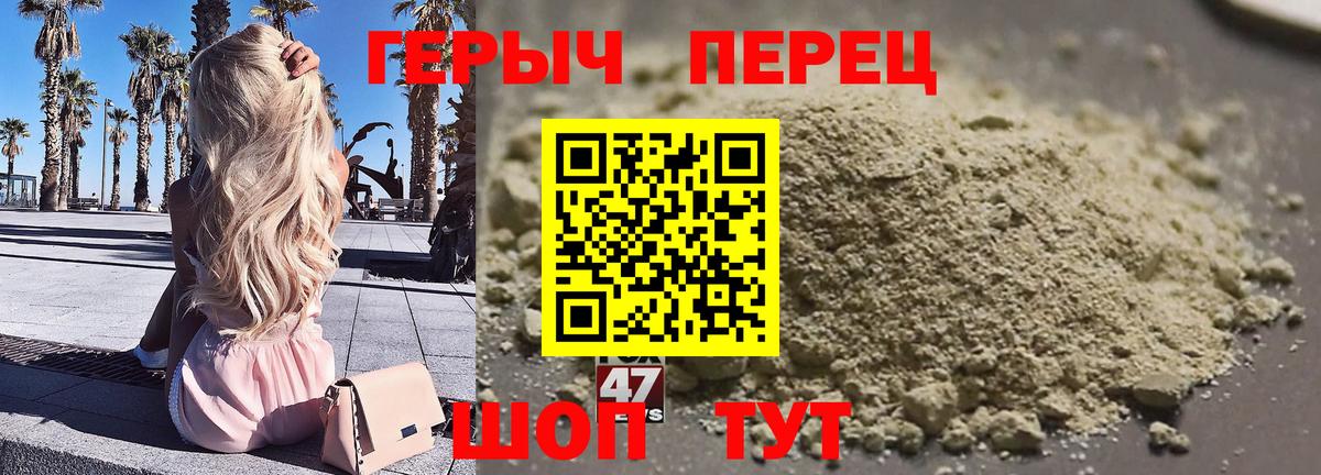 ГЕРОИН белый Биробиджан