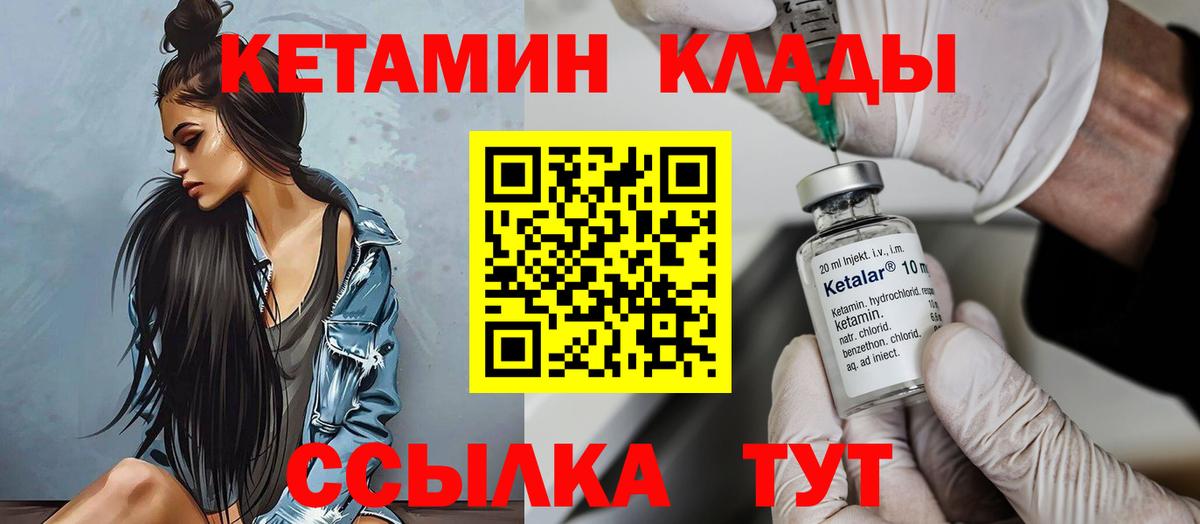 Кетамин ketamine Биробиджан