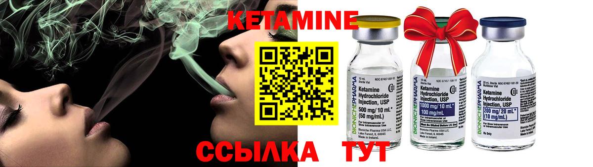 Кетамин VHQ  Вход с VPN  Биробиджан 