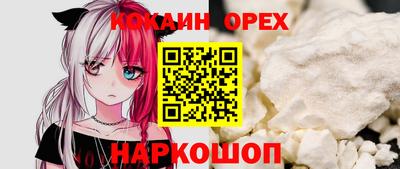 кокаин перу Камышлов