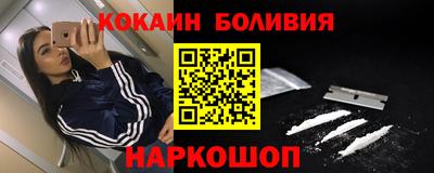 кокаин перу Камышлов