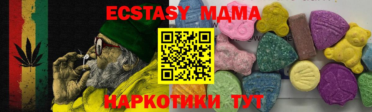 MDMA кристаллы  MDMA молли  MDMA  Вход с VPN  Биробиджан 