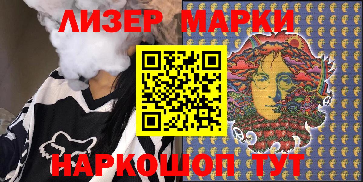Марки NBOMe 1,5мг Биробиджан