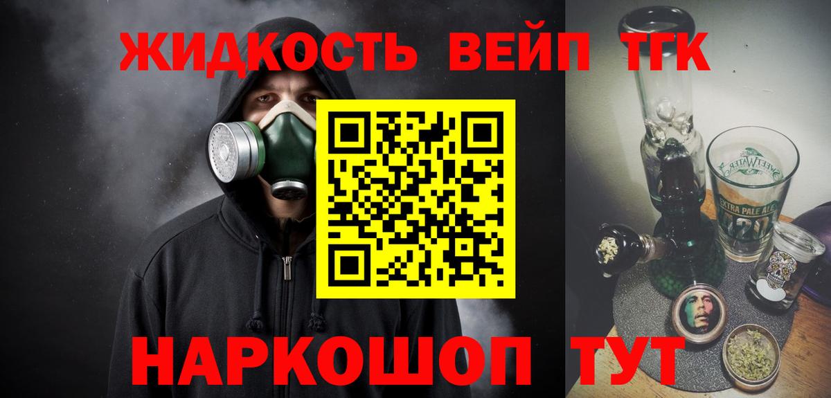 Биробиджан  ТГК Wax  Вход с VPN 