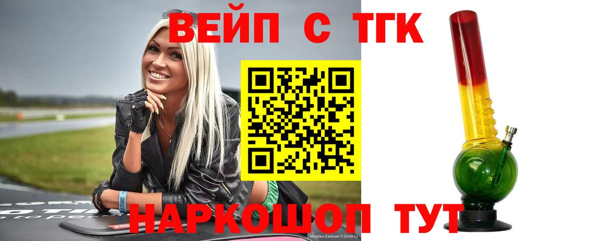 Дистиллят ТГК Wax Биробиджан